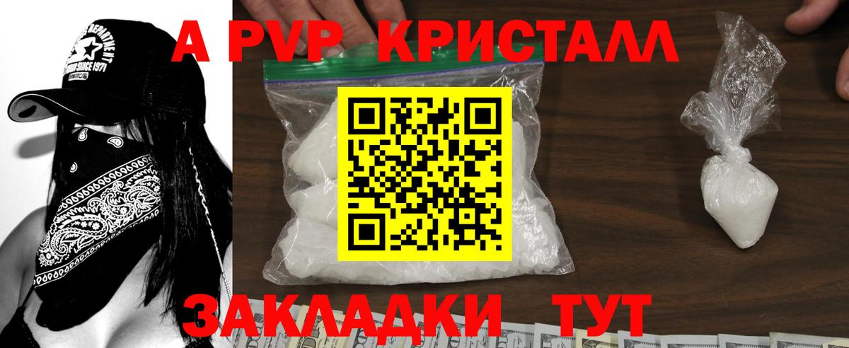 Alfa_PVP СК  А ПВП кристаллы  Вход с VPN  Новокуйбышевск  A-PVP  A-PVP мука 