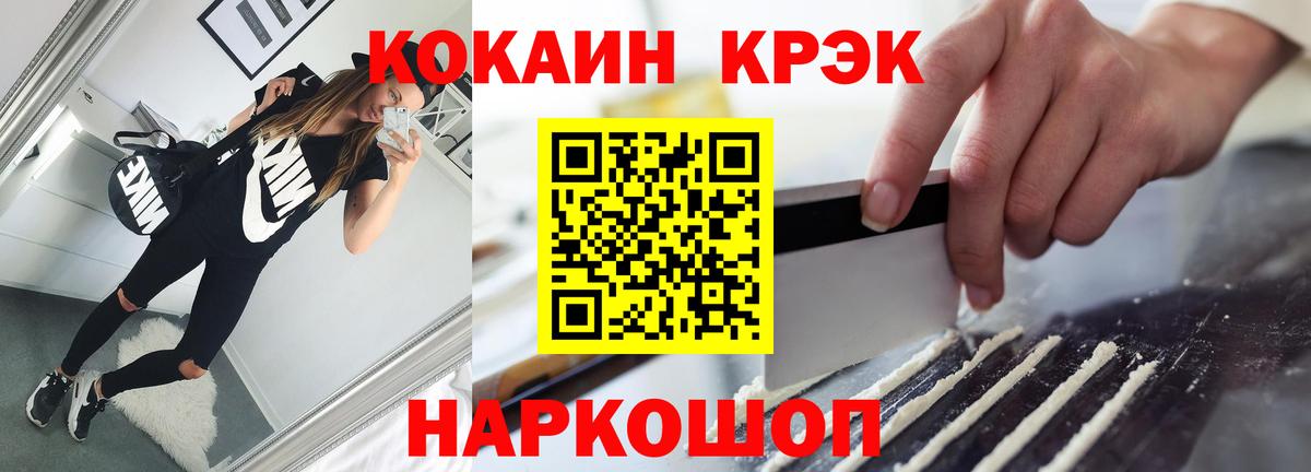 сколько стоит  COCAIN Columbia  Вход с VPN  КОКАИН Columbia  Новокуйбышевск 