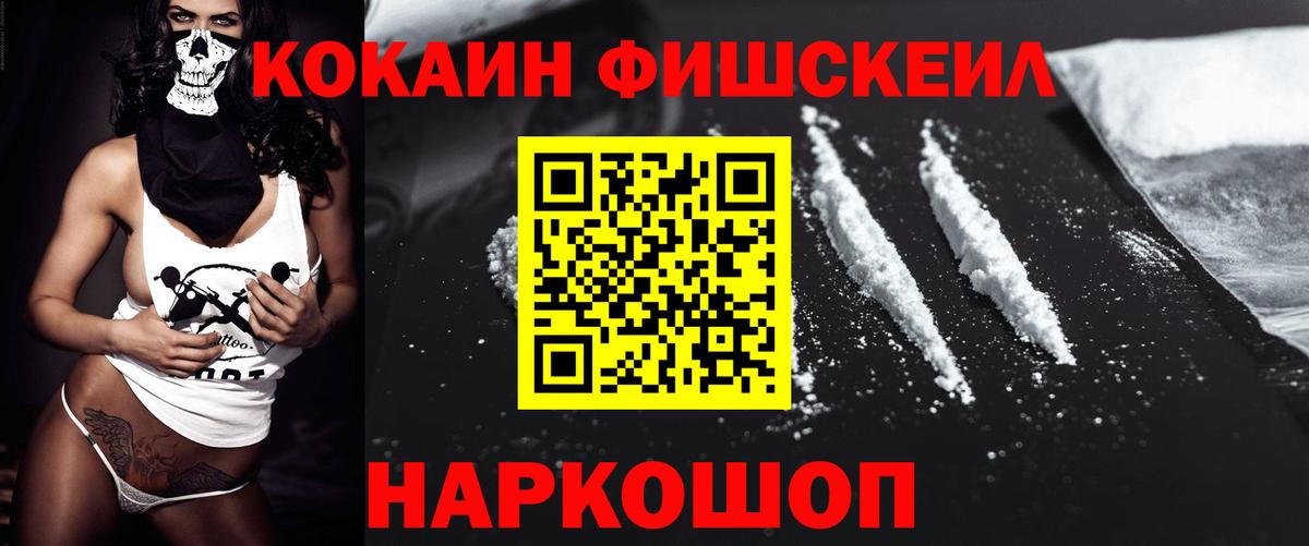 Cocaine Колумбийский Новокуйбышевск
