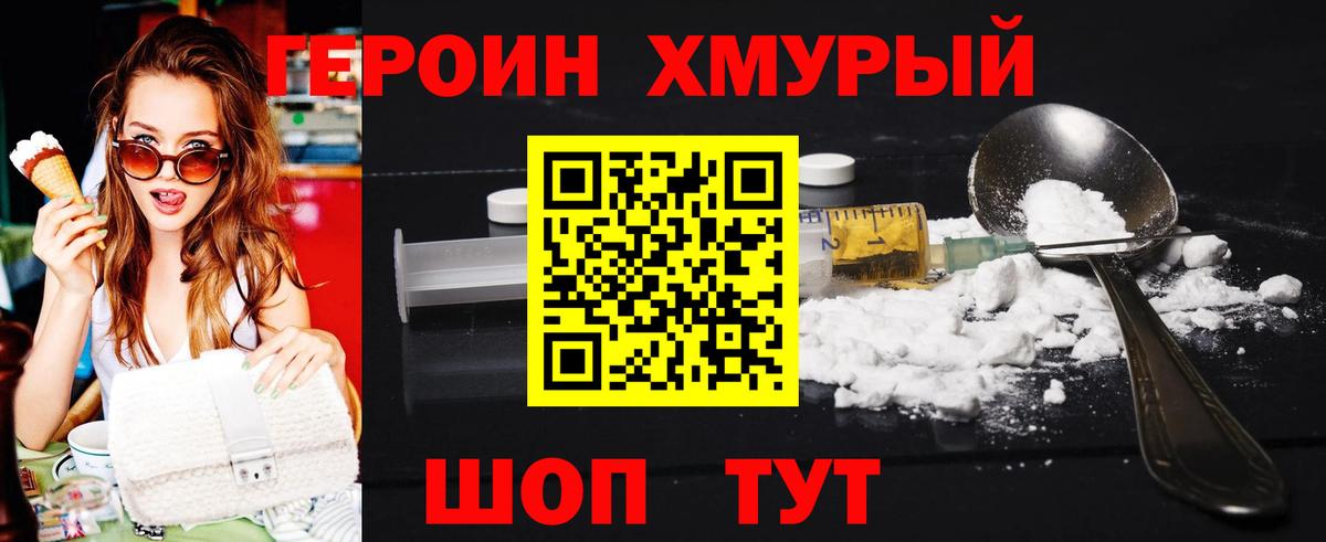Героин афганец Новокуйбышевск