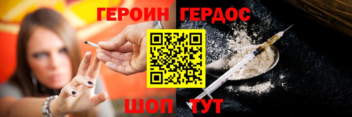 Героин герыч  ГЕРОИН  Новокуйбышевск  Вход с VPN 