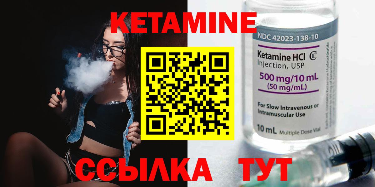 КЕТАМИН VHQ  Вход с VPN  Новокуйбышевск 