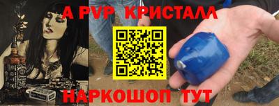 мяу мяу кристалл Ливны