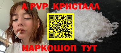 мяу мяу кристалл Ливны