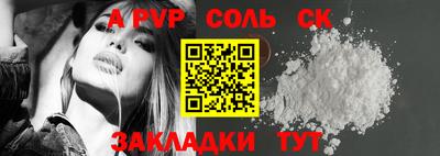 мяу мяу кристалл Ливны