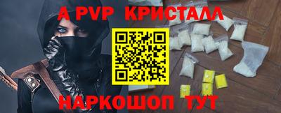 мяу мяу кристалл Ливны