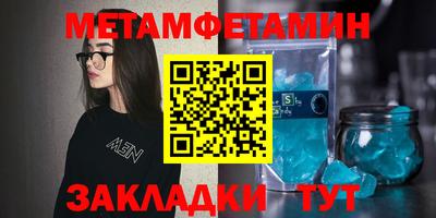 мяу мяу кристалл Ливны