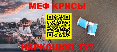мяу мяу кристалл Ливны