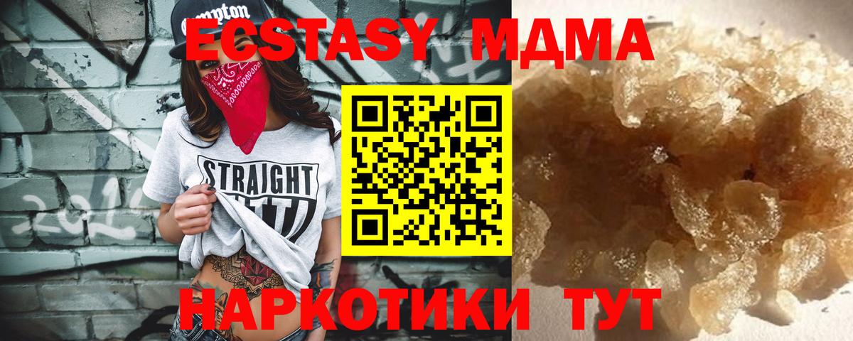 МДМА молли Новокуйбышевск