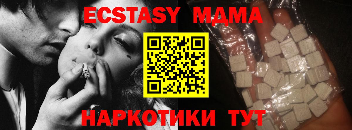 Новокуйбышевск  MDMA кристаллы  МДМА  Вход с VPN 