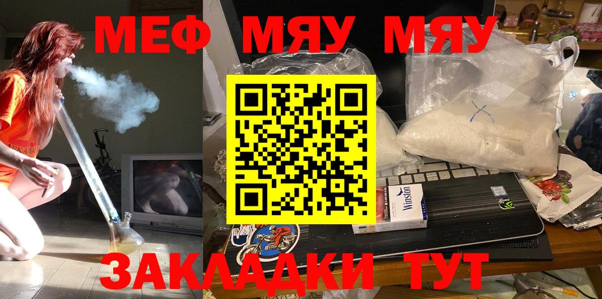Меф мяу мяу  МЕФ 4 MMC  Меф  Меф  Новокуйбышевск  Вход с VPN 