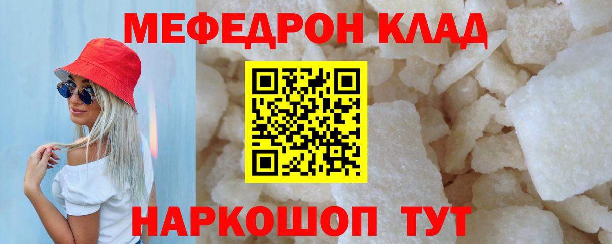 Мефедрон мука Новокуйбышевск