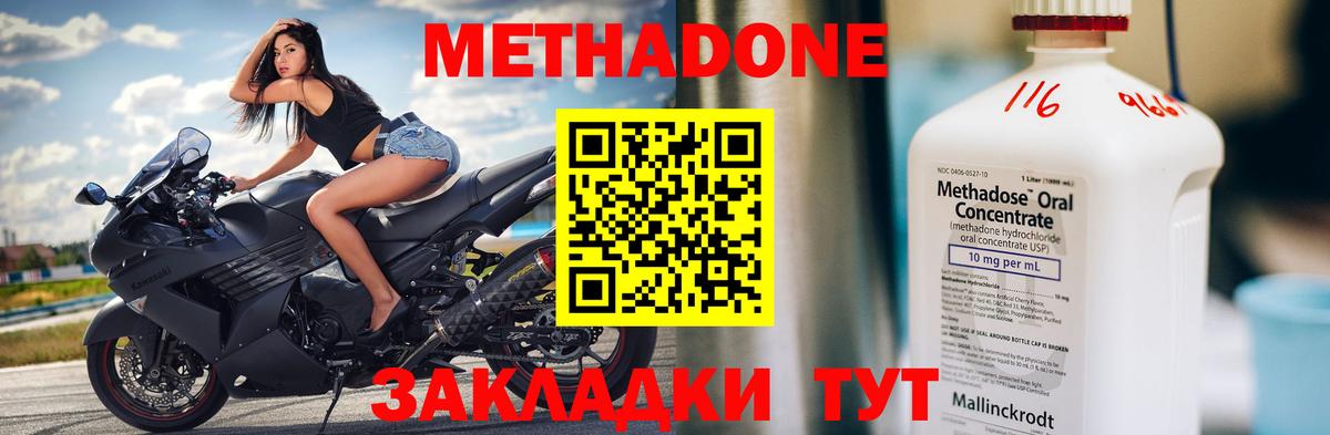 МЕТАДОН VHQ  Вход с VPN  Метадон VHQ  Новокуйбышевск 
