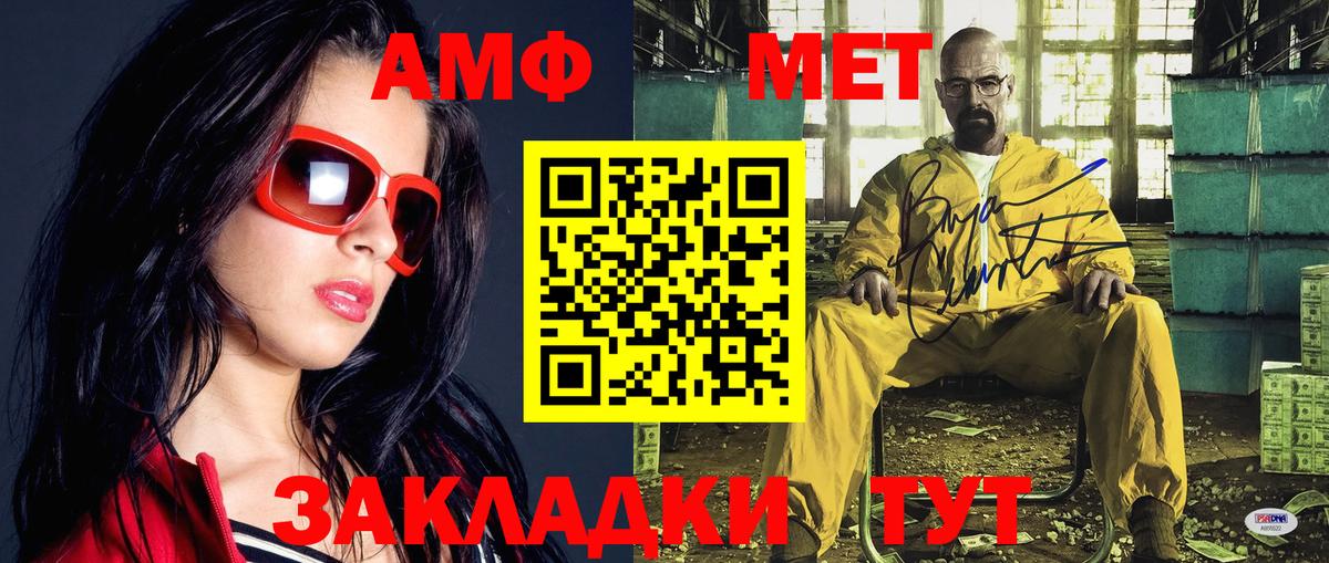 Метамфетамин кристалл Новокуйбышевск