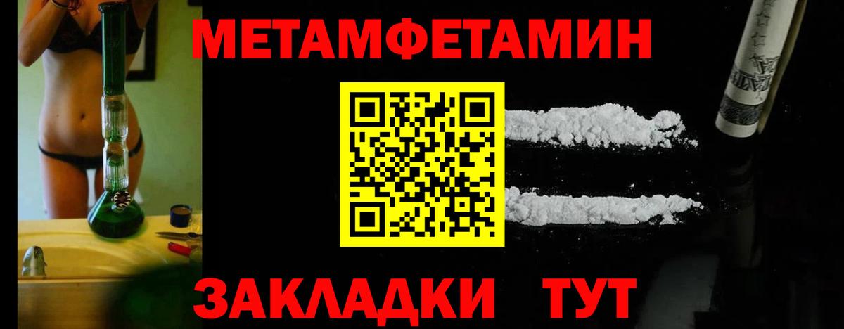 Первитин  МЕТАМФЕТАМИН винт  Новокуйбышевск  Вход с VPN  МЕТАМФЕТАМИН винт 