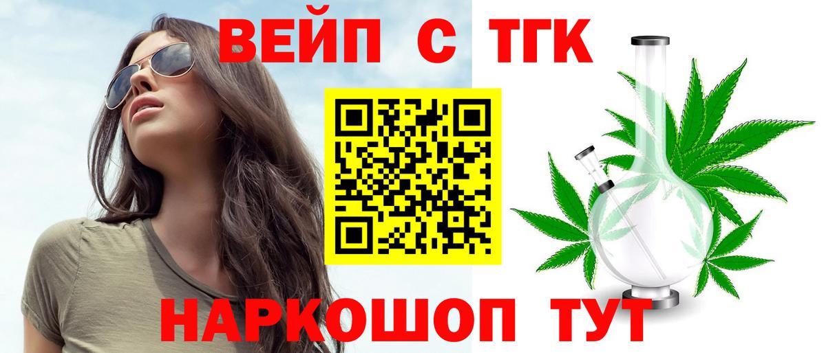 Дистиллят ТГК THC oil  Вход с VPN  Новокуйбышевск 